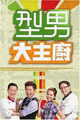 向往的生活 奇米影视7777